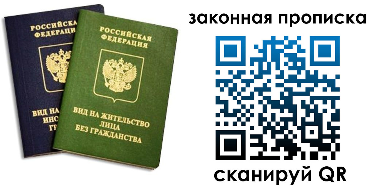 прописка паспорт в Куровском