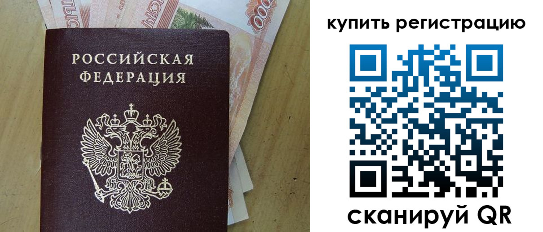 временная регистрация поиск в Куровском